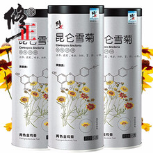修i正昆仑雪菊胎菊王天山冰山雪菊昆仑雪菊茶花茶正品 新疆昆山天山雪菊胎菊王 新疆昆仑雪菊 三罐装