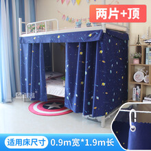 帘动心弦 床帘大学宿舍2片加顶铺下铺带防尘顶蓝色系韩式学生上铺遮光帘简约可爱纯色系ins北欧风 藏青飞船 1.2米高2米长(2片加顶)