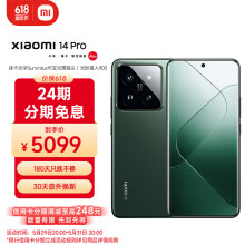 小米14Pro 徕卡可变光圈镜头 光影猎人900 澎湃OS 16+512 岩石青 5G AI手机 小米汽车互联