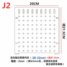 鱼缸隔板分离板透明隔离板亚克力板定做水族鱼缸隔板过滤板 j2  厚3mm