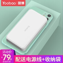 羽博充电宝20000毫安时iphone6超萌卡通大容量安卓手机通用适用于华为苹果vivo快充移动电源 纯白色【2万毫安】【配布袋】2A快充