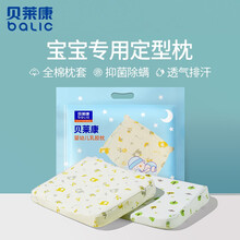 贝莱康 婴儿枕头夏季定型乳胶枕柔软透气护型宝宝枕0-1岁 小像朵朵