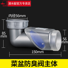 潜水艇厨房菜盆下水管配件净水器接口转接头溢水管接头四通密封圈 防臭阀主体