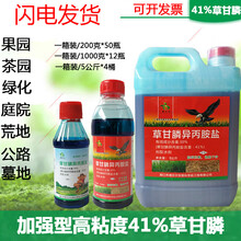 草忧愁 厂家直发灭药41%高粘稠草甘膦异丙胺盐 草甘磷 烂根型农药除草剂杂草连根死 两箱8桶5000克特惠价