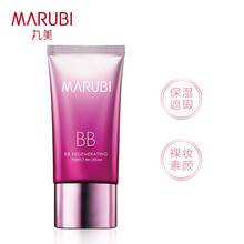 丸美（MARUBI）bb霜女 丸美粉底 新肌明星BB霜40g嫩白保湿裸妆遮瑕提亮肤色隔离霜 【遮瑕美肤】BB霜