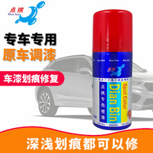 点缤汽车补漆笔珍珠白车漆划痕修复神器黑色白色防锈点漆笔车漆宝 车漆刮痕修复笔大众丰田本田 130ML自喷漆【下单备注车型年款】