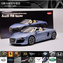 京商 1：18 奥迪AUDI R8 GT V10 Spyder 敞篷 合金仿真汽车模型 收藏摆件 冰蓝 敞篷