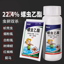 满迪洛22.4%螺虫乙酯介壳虫蚧壳虫白粉虱蚜虫蓟马飞虱农药杀虫剂 100g