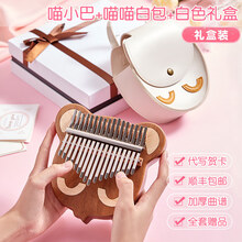 巴丽（BYLA)拇指琴卡林巴琴17音kalimba琴初学者指姆琴母子琴手指礼物送女友 【胡桃木】喵小巴-音孔款+全套(顺丰)