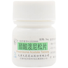 双燕 醋酸泼尼松片 5mg*100片/瓶 肾上腺皮质激素类药 3盒装