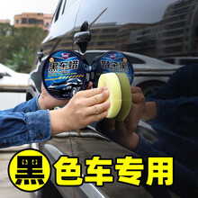 哈姆雷特（Hamlet）金装黑车蜡 汽车蜡黑色车专用蜡新车蜡去污蜡划痕修复神器深色车上光通用打蜡用品 黑车蜡（毛巾海绵、打蜡神器)