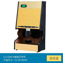 申江 智能电动刷鞋机擦鞋器家用踩脚全自动感应擦鞋机酒店大堂商用 C209升级版万年历龙纹金