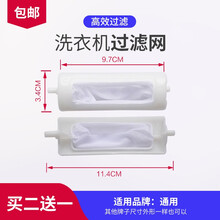 桃兴盛 配TCL洗衣机过滤网袋滤盒配件 垃圾袋除毛器网兜线屑过滤器XQB50-36SP 1678NS 48号滤网【1个装】