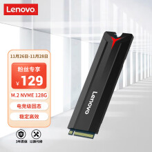 联想（Lenovo)  128GB SSD固态硬盘  M.2接口(NVMe协议) SL700拯救者系列 2280板型129元