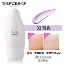 菲诗小铺恒彩净肌空气感轻柔隔离霜妆前乳控油保湿紫绿隔细致毛孔修饰肤色 ( 恒采隔离-紫色 )