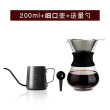 手冲咖啡壶套装不锈钢咖啡过滤网玻璃分享壶家用滴漏式免滤纸滤杯手冲一体壶咖啡壶套装不锈钢过滤网玻璃分享 200ml单壶+细口壶