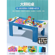 儿童积木桌子多功能游戏桌玩具桌宝宝沙盘学习桌 大桌蓝+大颗粒底板+100大+4斤沙76滑道