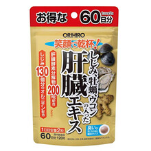 【日本直发 JD快递】ORIHIRO欧力喜乐姜黄牡蛎护肝脏 120粒正品 一袋装