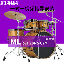 TAMA架子鼓MK52初学者爵士鼓星Superstar枫木套鼓ML62 ML52HZBNS-GYM明黄色