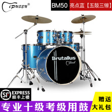 ipusen架子鼓专业十级演奏儿童成人考级爵士鼓5鼓3镲4镲初学者入门自学练习鼓打击乐器 加长底鼓BM50亮点蓝（5鼓3镲）