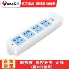 公牛无线插座不带线插板家用多功能多孔10A电源插排自接线拖线板接线板工程插线板排插无线电插板 GN-414K 4位无线