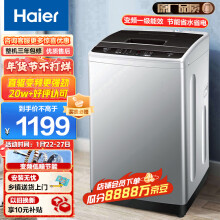 海尔（Haier)   波轮洗衣机全自动家电 以旧换新 脱水机 原厂品质 直驱变频强劲平稳 8公斤80BM029849.00元
