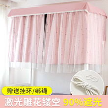 云瑾 宿舍床帘 学生强遮光上铺下铺布帘子 少女心ins北欧风寝室带纱蚊帐一体式透气遮光围帘 公主粉带纱/2片 1.2米高*2米长
