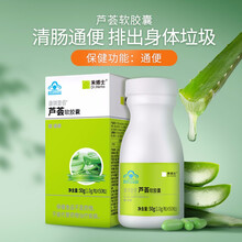 禾博士(Dr．Herbs) 禾博士芦荟软胶囊50粒库拉索芦荟胶囊便秘