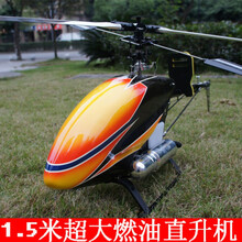 遥控直升机燃油油动超大飞机油动飞机烧油飞机加油 有副翼黄色(全套到手就玩) 起飞全重4KG