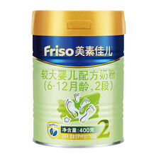 美素佳儿（Friso）较大婴儿配方奶粉 2段（6-12个月婴幼儿适用）400克（荷兰原装进口）