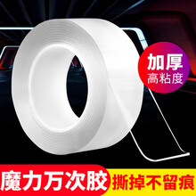 Astree强力万次纳米双面胶 无痕魔力胶带 墙纸贴透明胶带相框照片墙无痕贴抖音同款