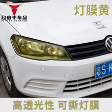 自由牛 汽车灯膜尾灯改装喷膜熏黑磨砂可撕喷漆透光膜大灯改色膜车灯贴膜 【1瓶装400ml】复古黄色-送扑克牌+毛巾 汽车用品
