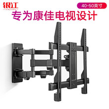 银江 康佳电视机挂架伸缩旋转壁挂支架 32 43 49 50 55 58 65 70 75寸通用 康佳 40-49寸【六臂标准】