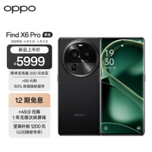 新品未開封oppo find x6 pro 12G/256GBグリーン | www.wansors.id