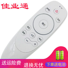 佳业通遥控器适用于创维(SKYWORTH) OLED 4K高清智能网络液晶电视机语音遥控器板 55V9 65V9 65V9E 55V9E