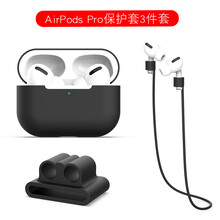 适用于airpods pro保护套3件套苹果无线蓝牙耳机防丢绳airpods3代耳机支架 神秘黑(套+绳+表带挂扣) airpods3代