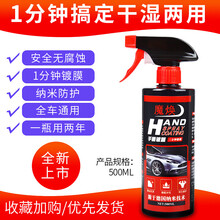 所有车型颜色通用汽车镀膜剂纳米水晶液体玻璃车漆喷雾封釉套装 汽车用品 1瓶装500ML大容量-3分钟镀膜剂 长安逸动 睿骋 致尚XT悦翔V7CS35 CS75