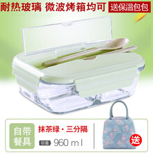 欣美雅（Xinmeiya）微波炉加热玻璃饭盒分隔型保鲜碗上班族带饭便当餐盒带盖存放水果碗 【抹茶绿丨限量自带餐具款】三隔960ML《送保温包
