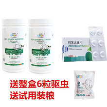 新宠之康 宠物配方羊奶粉 狗狗奶粉猫咪羊奶粉幼犬新生猫咪奶粉犬猫通用羊奶粉400g 2瓶【送试用装+驱虫药6粒-整盒】