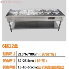 商用电加热不锈钢保温售饭台保温汤池售菜台酒店食堂加热快餐车 210*66*80十二中盒 官方标配