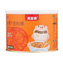 【3件 8折】贝因美（Beingmate）肉松 胡萝卜猪肉酥115克 一罐