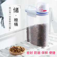 憨憨乐园 宠物储粮桶大号2.5L带刻度+双重密封猫粮桶狗粮桶密封储存罐防潮收纳箱便携储粮盒猫粮桶