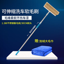 力琪豪 洗车刷 软毛长柄洗车擦车拖把可伸缩不伤车漆汽车洗车刷长杆鬃毛刷 汽车用品 1.3米不锈钢加30cm刷头