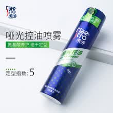 美涛(Maestro）哑光控油定型喷雾发胶（发用）300ml（造型 控油 持久定型 喷雾 男女通用 新老包装随机发货）