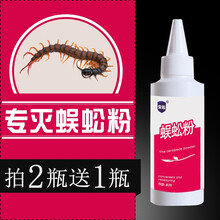 安起杀虫剂专灭蜈蚣药粉除虫粉家用灭蜈蚣粉杀虫粉灭虫粉卧室床上土壤灭蚰蜒千足虫无味酒店室内室外用60克