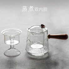 容山堂侧把玻璃煮茶壶烧水壶单泡茶壶全自动蒸茶器电陶炉茶炉茶具 红檀侧把煮茶蒸茶器-浮雕海浪纹