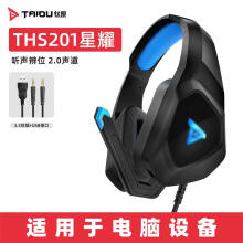 钛度（Taidu）THS201蓝色星耀 游戏耳机 头戴式耳机麦 电脑耳机带麦 绝地求生 吃鸡 守望 LOL 魔兽怀旧服耳机