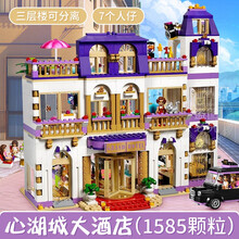 兼容乐高2021新品公主8城堡10系列好朋友女孩子拼装6积木公主梦别墅房子女生益智力儿童玩具14岁 心湖城大酒店【彩盒包装】