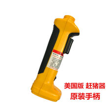 OENY 美国版电动赶猪器原装配件PVC杆子加长软杆充电器锂电池电猪器棒 美国版 单个手柄