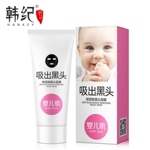 韩纪祛黑头面膜鼻贴 竹炭竹叶吸附祛黑头撕拉面膜祛粉刺吸黑头男女通用 婴儿肌吸出黑头